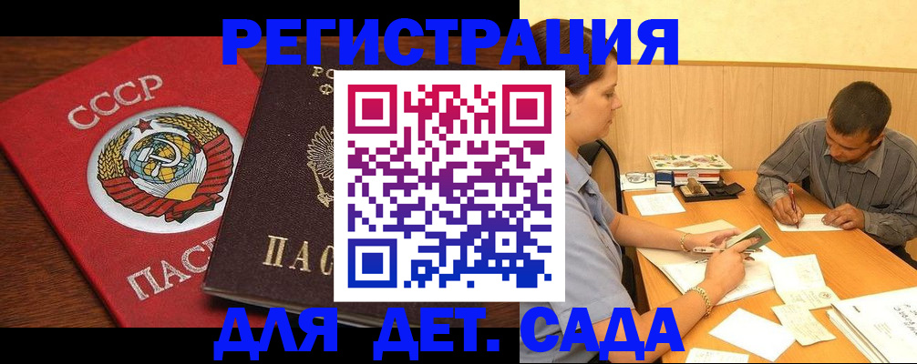 прописка паспорт в Татарстане