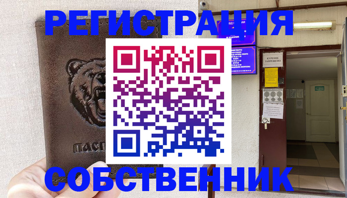 прописка для кредита в Татарстане