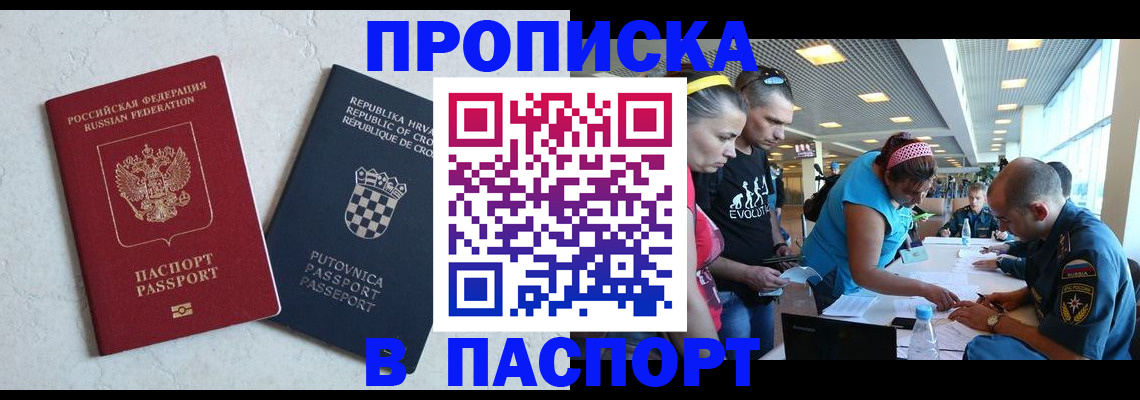 прописка ребенка в Татарстане